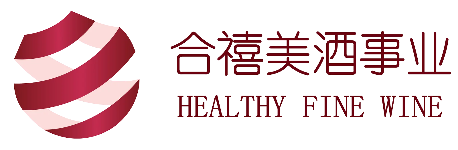 合禧美酒事业